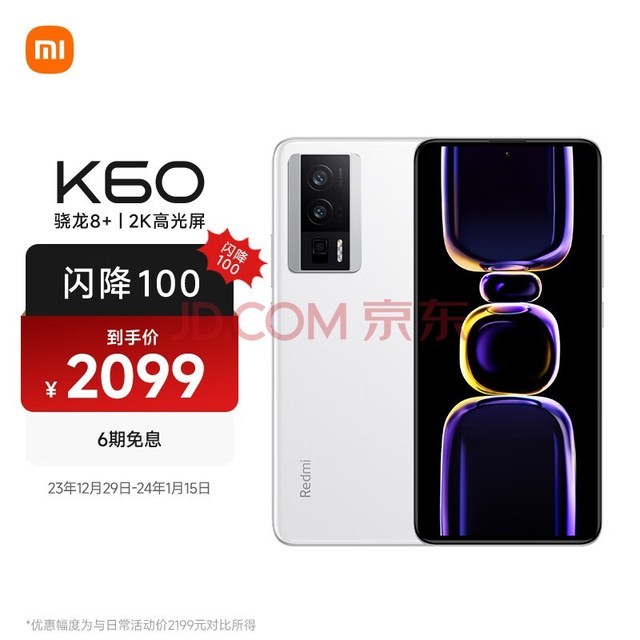 Redmi K60 8+ 2K߹ 6400 5500mAh 12GB+256GB ѩ С׺5G