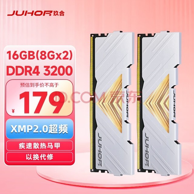 (JUHOR) 16GB(8Gx2)װ DDR4 3200 ̨ʽڴ ϵа׼