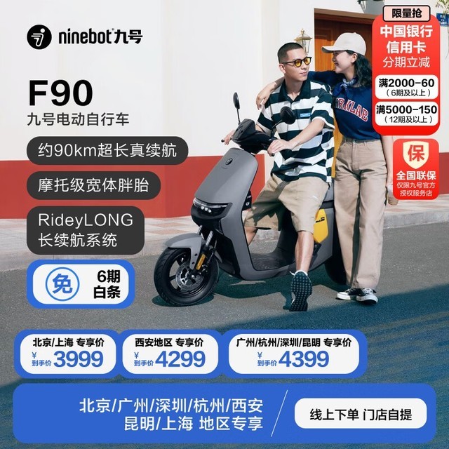 ޡźŵ綯ԶF90¹굽3899Ԫԭ3999Ԫ
