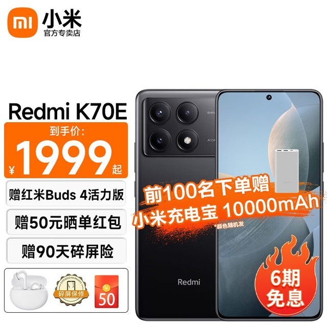 ޡС Redmi K70 E 5GƷŻ1642