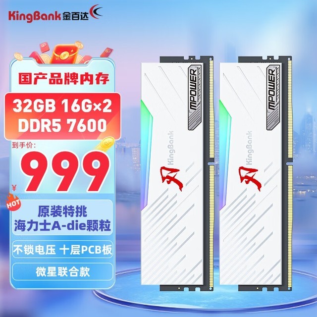ޡֵٴ32GB DDR5 7600̨ʽڴװ923Ԫ