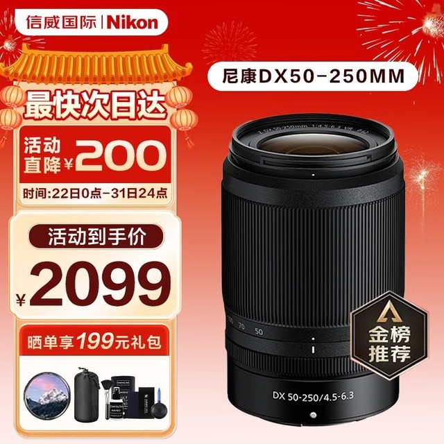 ޡ῵Z DX 50-250mm F4.5-6.3 VR Զ佹ͷ2093Ԫ