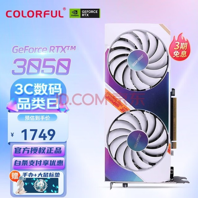 ߲ʺ ս RTX 3050 OC 8G ɫԿ׷ƷԼ羺ϷԿ 3050 Ultra W DUO OC 8G