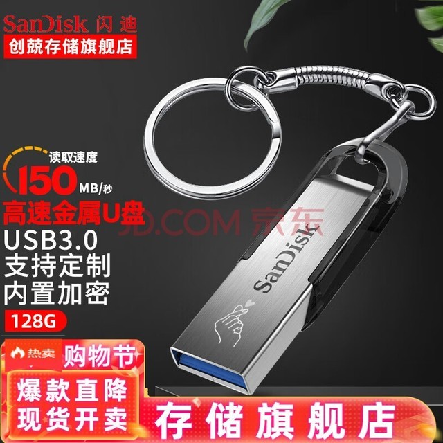 ϣSanDisk u USB3.0 CZ73 Uִ̿⳵ 칫U ɫU+Կ׿ 256G