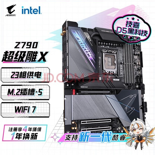 ΣGIGABYTEX Z790 AORUS MASTER X WIFI7DDR5 ֧CPU 1390013700KF Intel Z790 LGA 1700