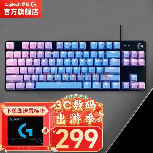 罗技（G） G412 SE TKL机械键盘 背光有线键盘 电竞游戏键盘  T轴类茶轴 紧凑型84按键 罗技G412-84键（含蓝色妖姬键帽）