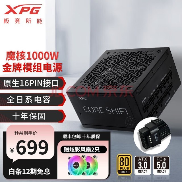 XPGħ˵Դȫģȫϵ̨ʽϷ羺׽Ч¿ATX3.0 XPGħII 1000W ɫATX3.0