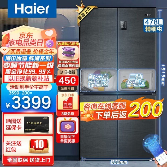 ޡ BCD-478WGHTD5DDYU13589Ԫ