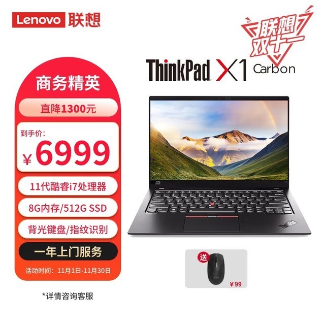 ޡThinkPad X1 Carbon 2022ֵŻݣ콢ʼǱ6949Ԫ