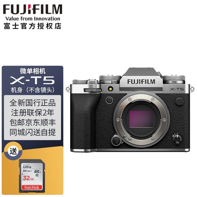 【手慢无】富士旗舰机皇相机仅售15499元 还包邮