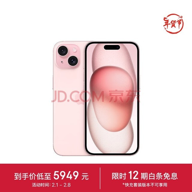 Apple/ƻ iPhone 15 (A3092) 256GB ɫ ֧ƶͨ5G ˫˫ֻ