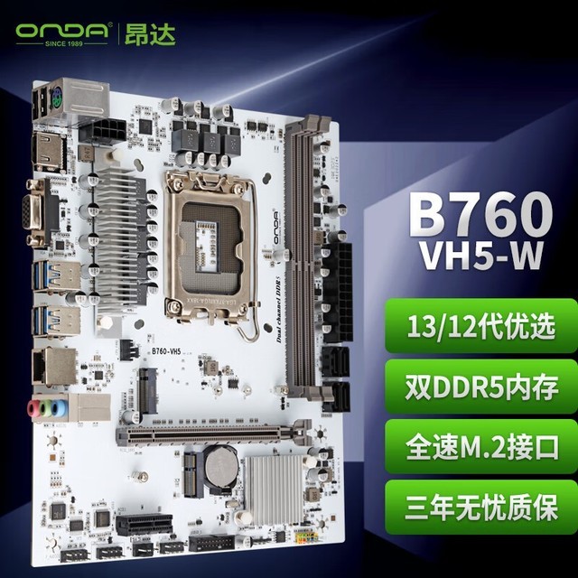 手慢无479元昂达b760主板特价优惠