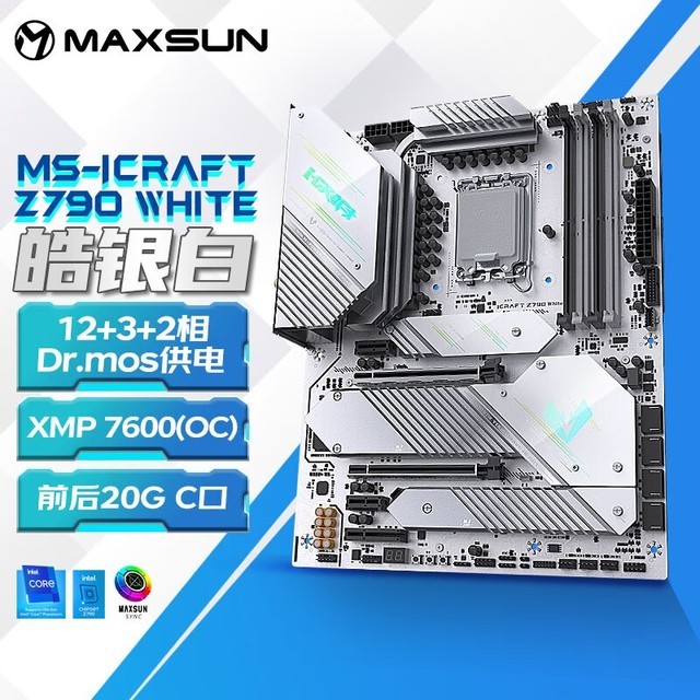 手慢無性能穩定散熱好銘瑄z790white主板特價1699元