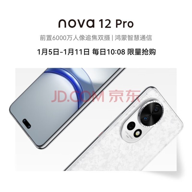 HUAWEI/Ϊ nova 12 Pro ǰ6000׷˫ 512GBӣɱȦ ǻֻͨnovaϵ