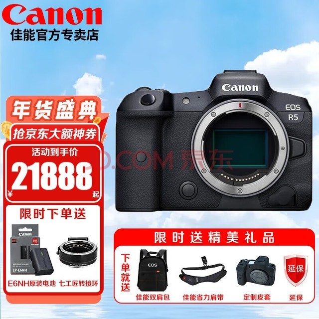 ܣCanon  EOS R5 ΢  ȫרҵ΢ Vlog8KƵ R5ȫδ µͺ ٷ䡾µ