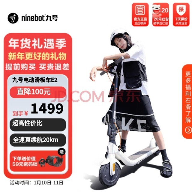 Ninebotźŵ綯峵E2Ӱ źŵ綯ߵ̥ѧЯܿ۵綯ǰ 峵E2Ӱס20km ٶ20km/h