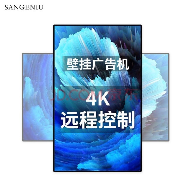 SANGENIU 广告机显示屏壁挂墙高清安卓触控触摸屏55英寸一体机信息发布横竖屏电子广告屏 安卓非触摸4K 2+32G