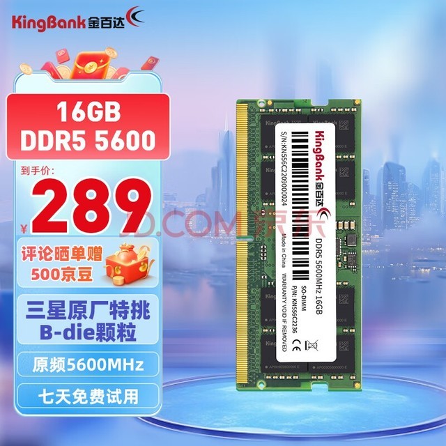 最後是三星品牌的ddr4 2666 8g筆記本內存條.