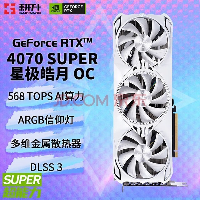 GAINWARDGeForce RTX 4070 SUPER/RTX4070 12GB ֧DLSS 3 羺Ϸ̨ʽԿ RTX 4070 SUPER ǼOC