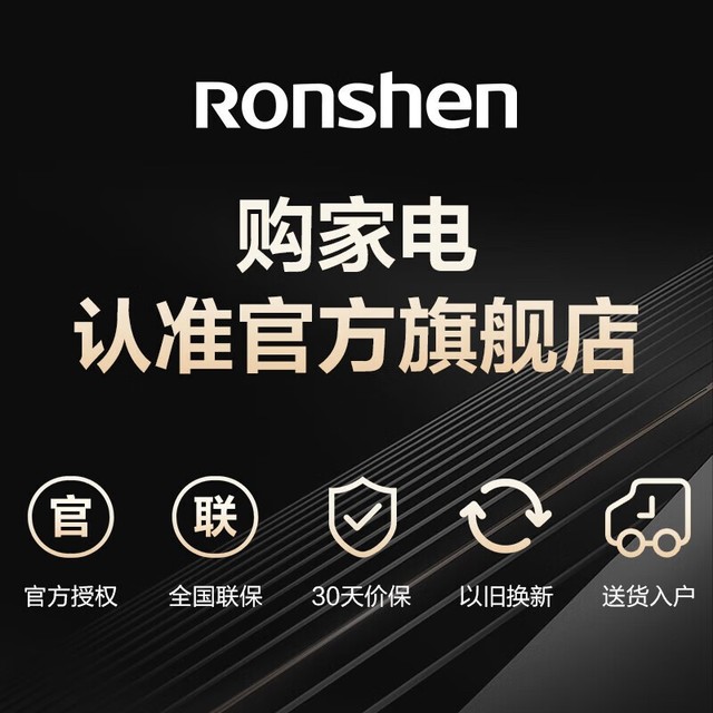 【手慢无】容声离子净味系列冰箱2945到手！