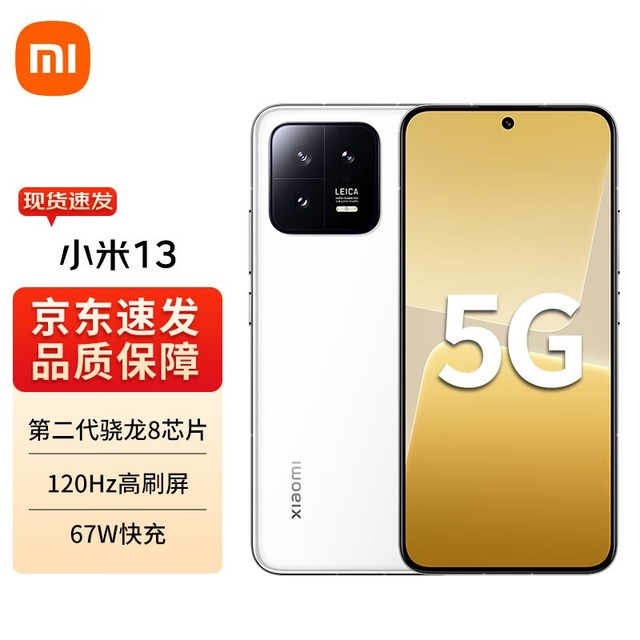 ޡС13 5GֻԼ۱ȣȫ