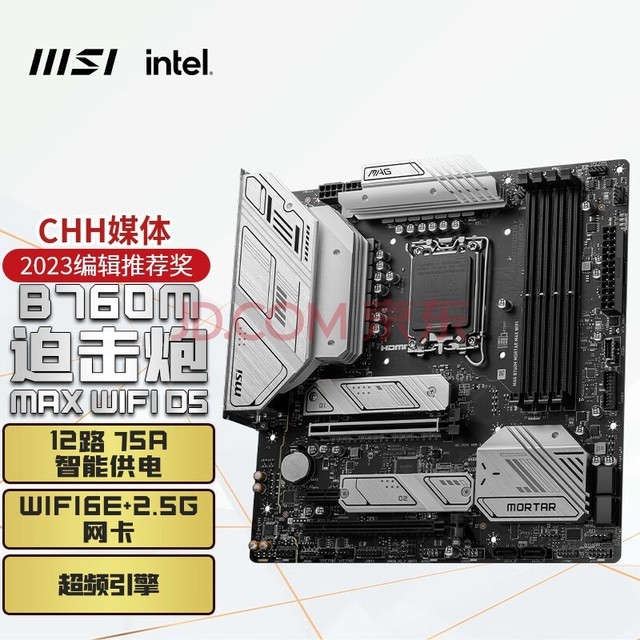΢ǣMSIMAG B760M MORTAR MAX WIFIȻDDR5 ֧CPU13600KF/14600KF/14700K(Intel B760/LGA 1700)