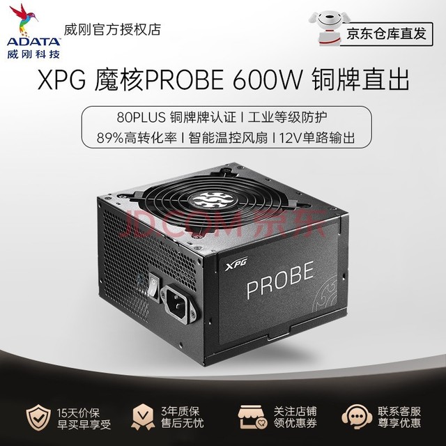 ADATA/XPGħϵеԴ̨ʽϷ羺¿ ȫϵ 12v· XPG ħ PROBE 600Wֱͭ