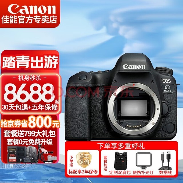  Canon 6D Mark II full frame SLR camera 4k digital video vlog 6d2 professional SLR camera 6D2 body [the original package is unopened and does not contain the lens] official standard configuration [the camera package 799 gift package does not contain the memory card, etc.]