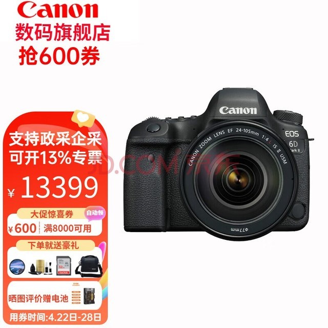  Canon EOS 6D Mark II 6D2 SLR camera SLR body set full frame professional SLR set EF24-105mm F4 IS USM red circle lens standard package