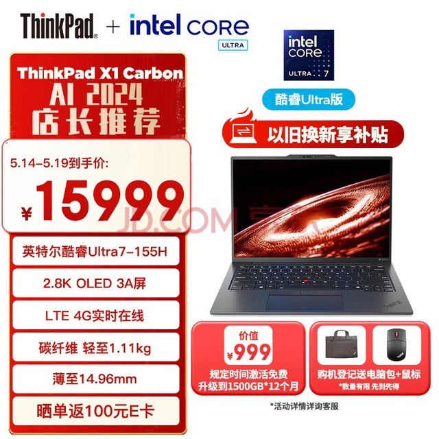 ThinkPad X1 Carbon AI 2024Ultra7 155H 14Ӣȫ칫32G 1TB 2.8K 120Hz OLED  AI PC