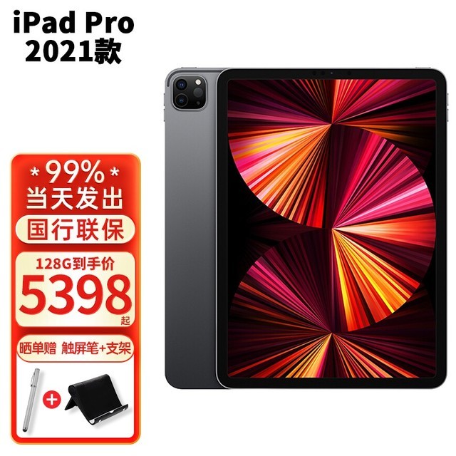 ޡʱŻ1600ԪApple iPad Pro 202211Ӣ11Ұ7299Ԫ