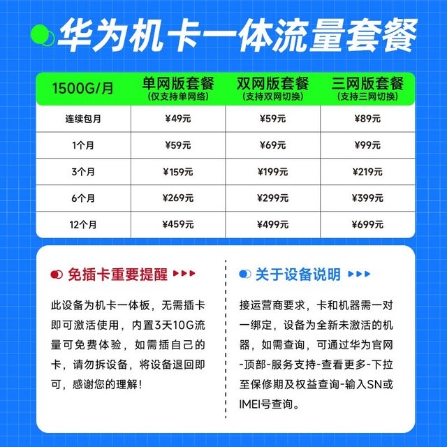 售價]199元[經銷商]京東商城華為(huawei) 隨行wifi 3 移動隨身wifi