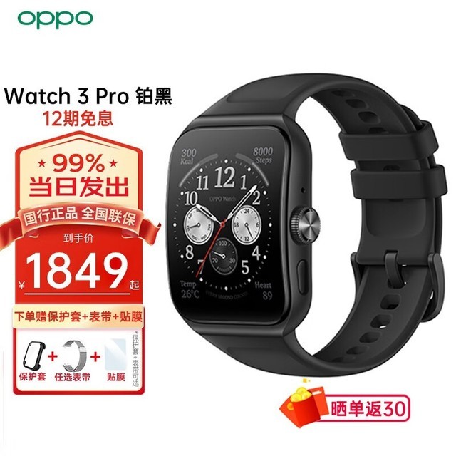 ޡOPPO Watch 3 Pro ֱ1468Ԫɱ