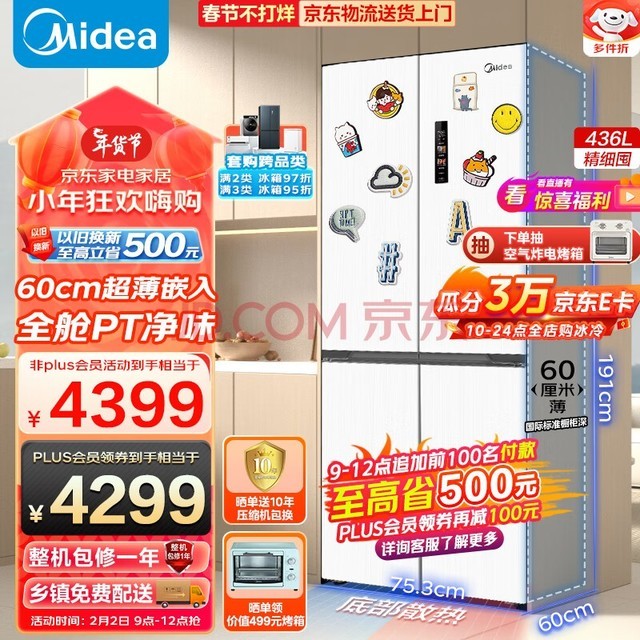 ģMidea60cmϵ457ʮ˫ĿŶŰɫǶʽһ˫ƵܵMR-457WUSPZE