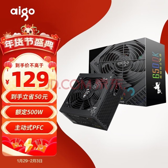 ߣaigo500W ڰʿ650DK ̨ʽԴʽPFC/¿/߲/ֱ֧ߣ