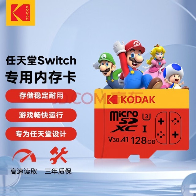 柯达（Kodak）128GB TF（MicroSD）任天堂switch内存卡NS掌机游戏机高速存储卡 A1 U3 V30 读取高达100MB/s