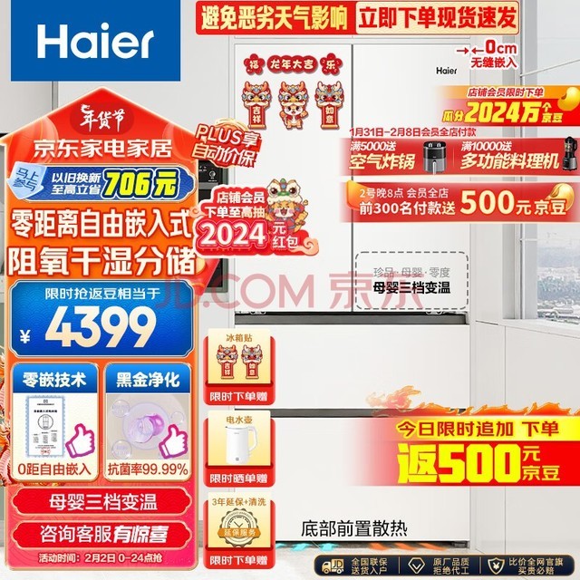 Haier460LǶĿŷʽðɫһЧǶʽײɢBCD-460WGHFD4DW9U1