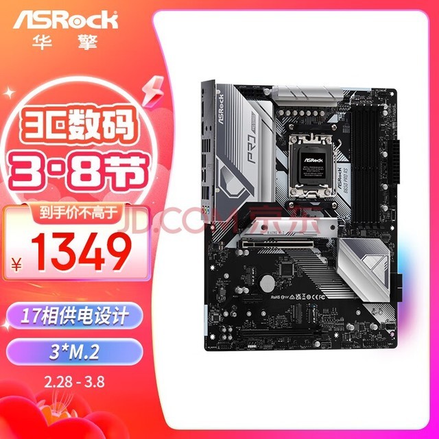 棨ASRockB650 Pro RS DDR5 ֧ AMD7950X3D/7800X3D/7600XAMD B650/Socket AM5)	