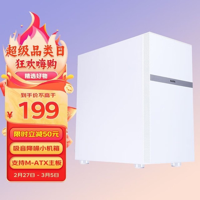 【手慢无】小黑洞Pro机箱199元抢购价