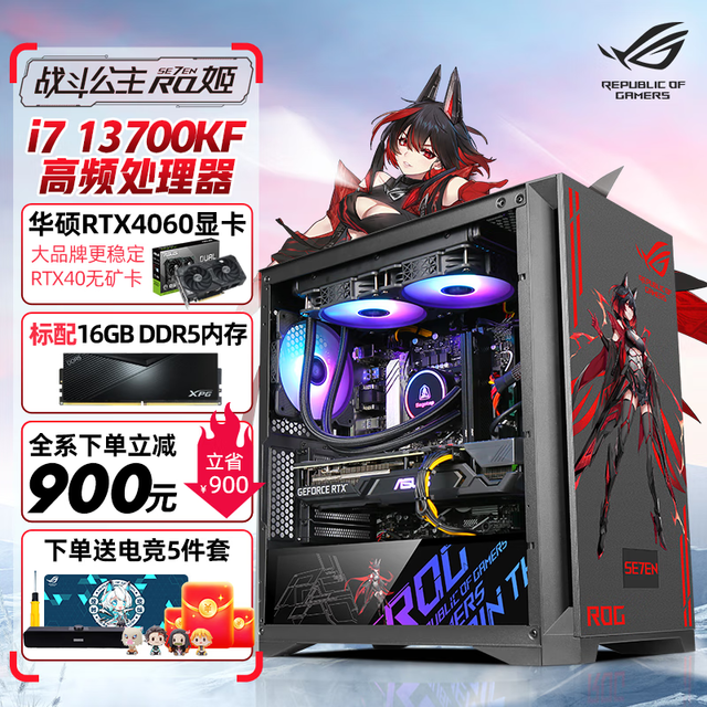 ޡ˶ѩȫͰ Ϸi7+RTX4060 7099Ԫ