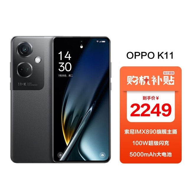 ޡOPPO K11콢ֻּ۽1727ԪԼ۱ȳߣ