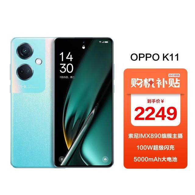 ޡOPPO K11 12GB+512GB 1727Ԫ