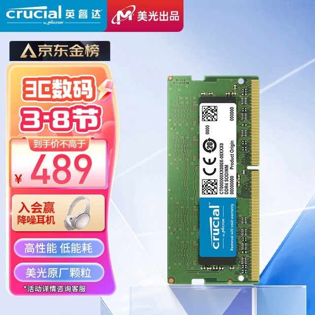 ޡ32GB DDR4ڴ489Ԫ ӢʼǱڴ󽵼