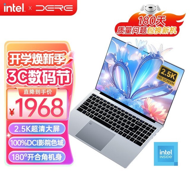 【手慢无】戴睿16英寸2.5K大屏笔记本电脑 超值优惠！