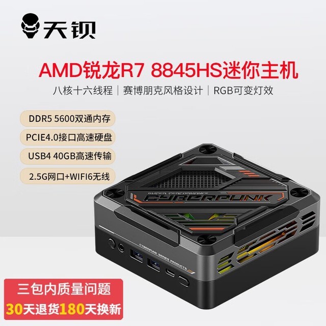 【手慢无】天钡赛博GOD88迷你主机限时特惠!2598元入手高性能电脑