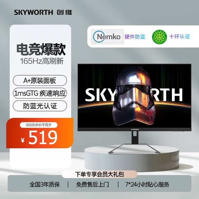 ޡάF24G3ʾ 144Hzˢ+1msӦٶ ֻҪ499Ԫ