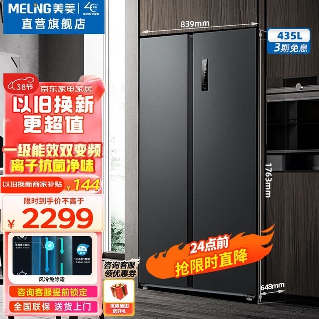 美菱 bcd-435wpcx_家电冰箱-中关村在线