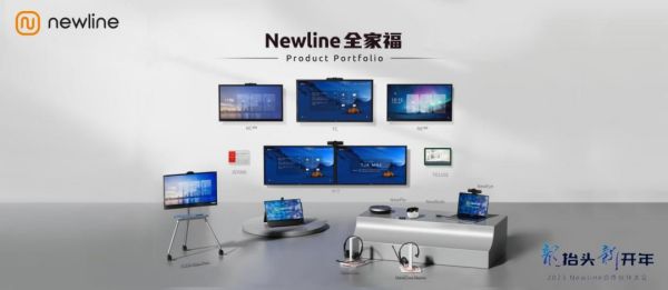 2023 NewlineٿȳƷȫ