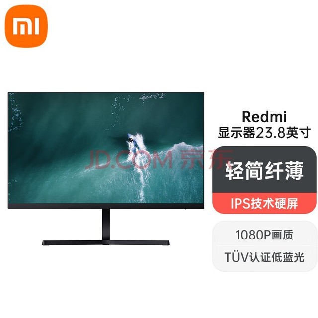 小米（MI）Redmi显示器英寸显示屏电脑显示器低蓝光电脑屏幕红米1A显示器 Redmi显示器23.8英寸