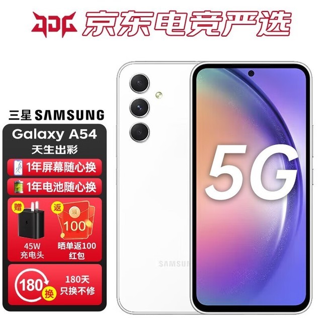 ޡGalaxy A54ֻʱŻ 2178Ԫ